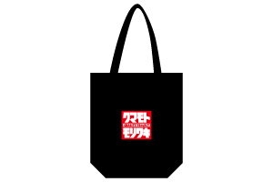 クマモトxモリワキ CHARITY PROJECT トートバッグ